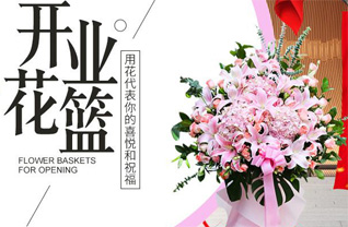 山东滨州滨城区秦皇台乡北籍家村花篮配送