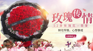 山东滨州滨城区秦皇台乡北籍家村鲜花速递